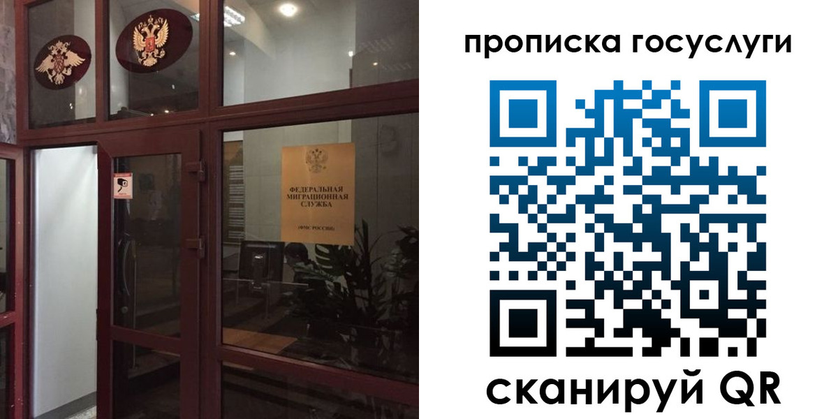 прописка от собственника в Усть-Джегуте