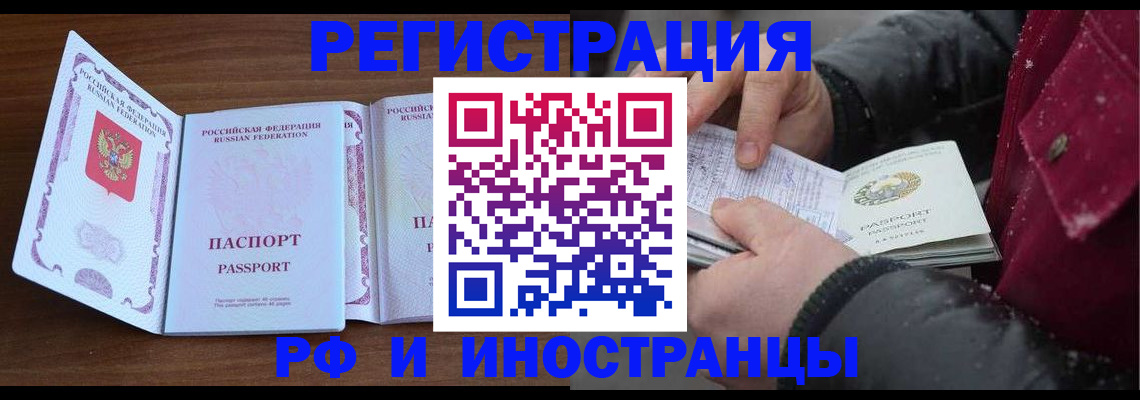 временная регистрация недорого в Усть-Джегуте