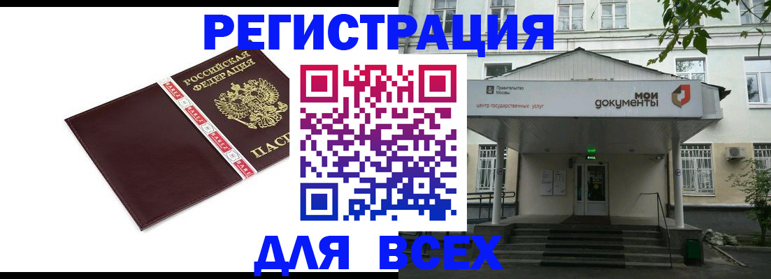 прописка паспорт в Усть-Джегуте