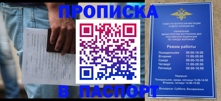 миграционный учет в Усть-Джегуте