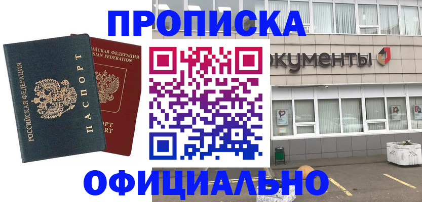 прописка поиск в Усть-Джегуте