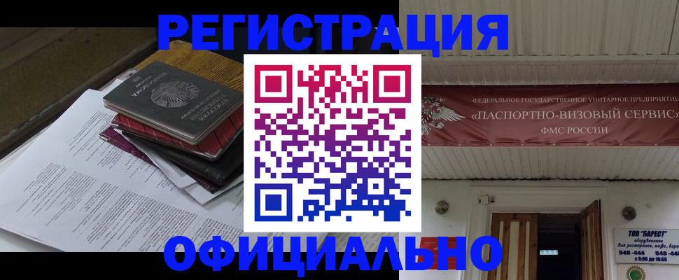 временная регистрация недорого в Усть-Джегуте